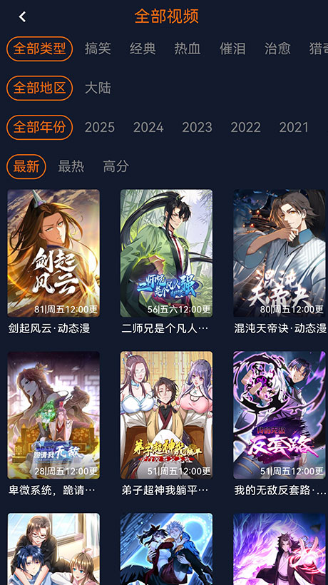 囧次元社区截图