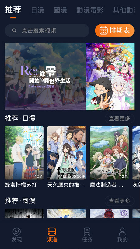 囧次元app正版截图